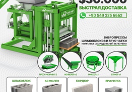 Вибропресс с полуавтоматической системой по производству шлакоблоков и брусчатки