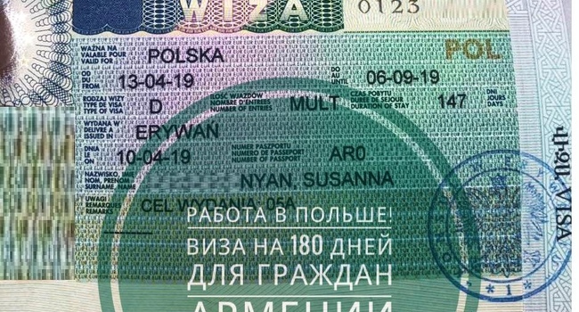 վիզա Լեհաստանում виза в Польшу на полгода